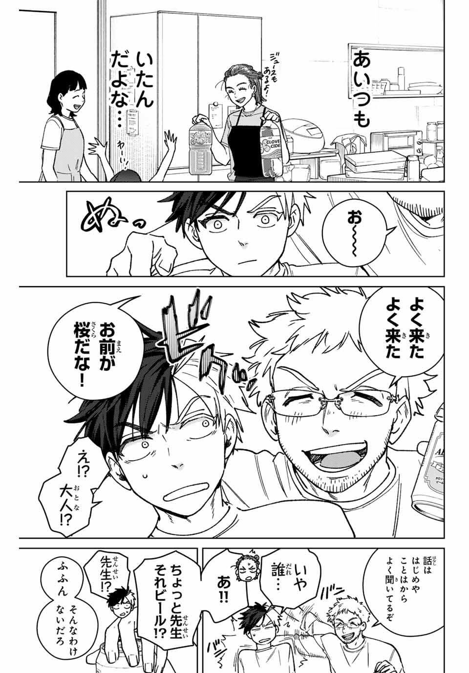 Windbreaker ウィンドブレイカー Wind Breaker (NII Satoru) Chap 182 - Next Chap 183