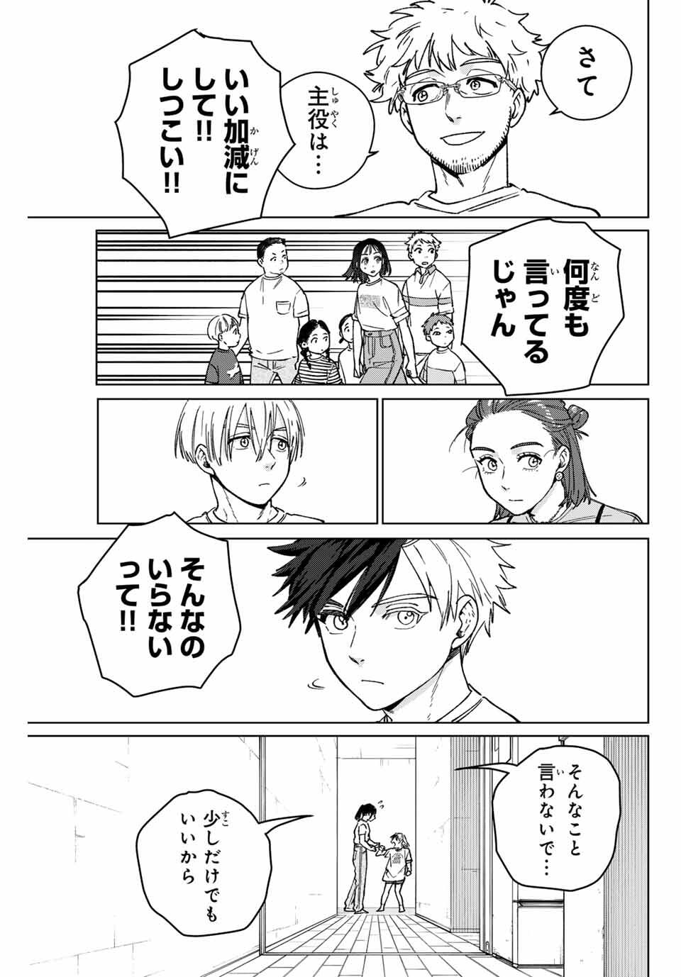Windbreaker ウィンドブレイカー Wind Breaker (NII Satoru) Chap 182 - Next Chap 183