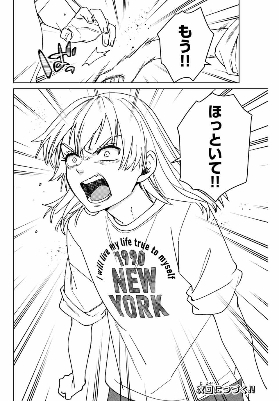 Windbreaker ウィンドブレイカー Wind Breaker (NII Satoru) Chap 182 - Next Chap 183