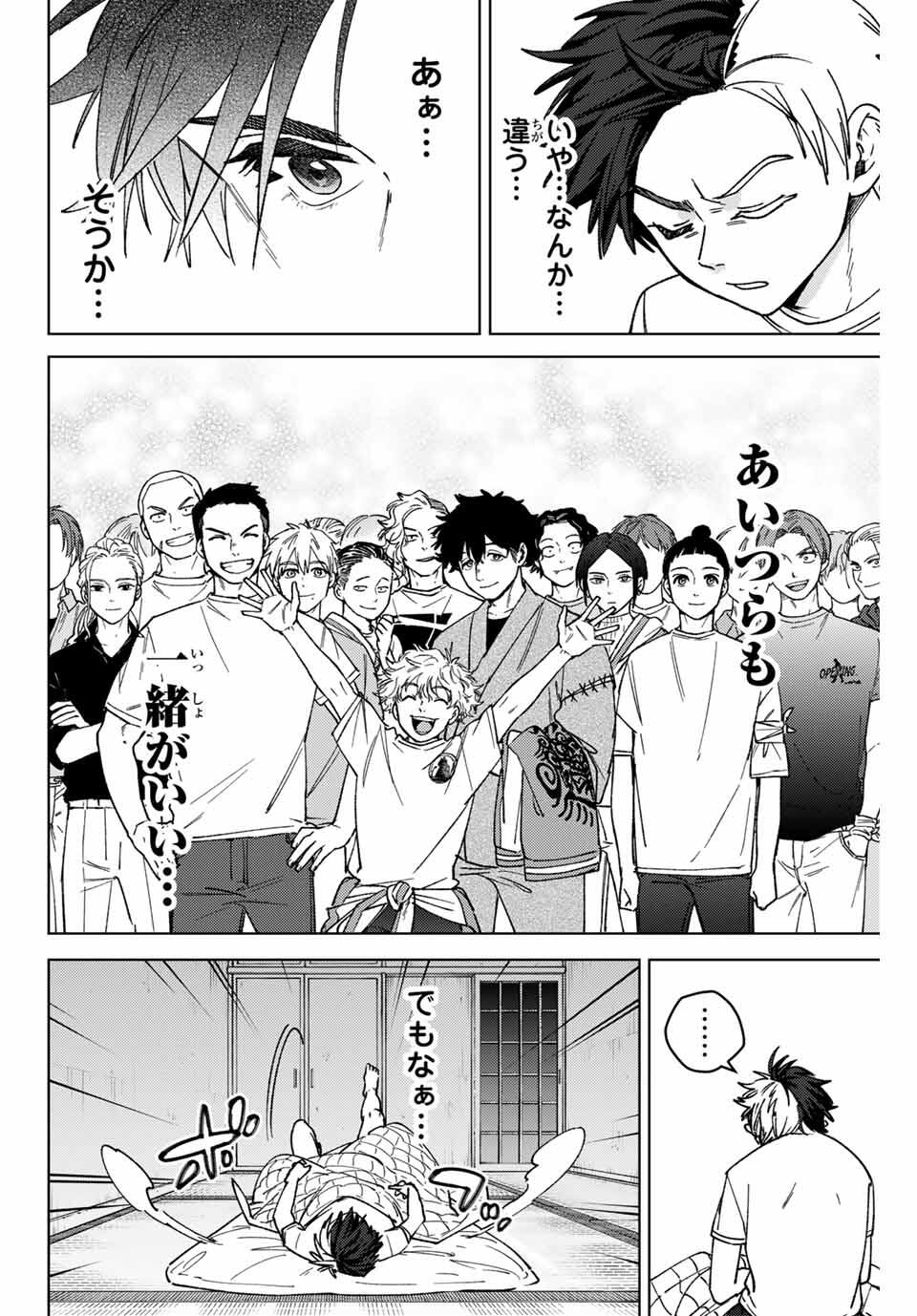 Windbreaker ウィンドブレイカー Wind Breaker (NII Satoru) Chap 182 - Next Chap 183