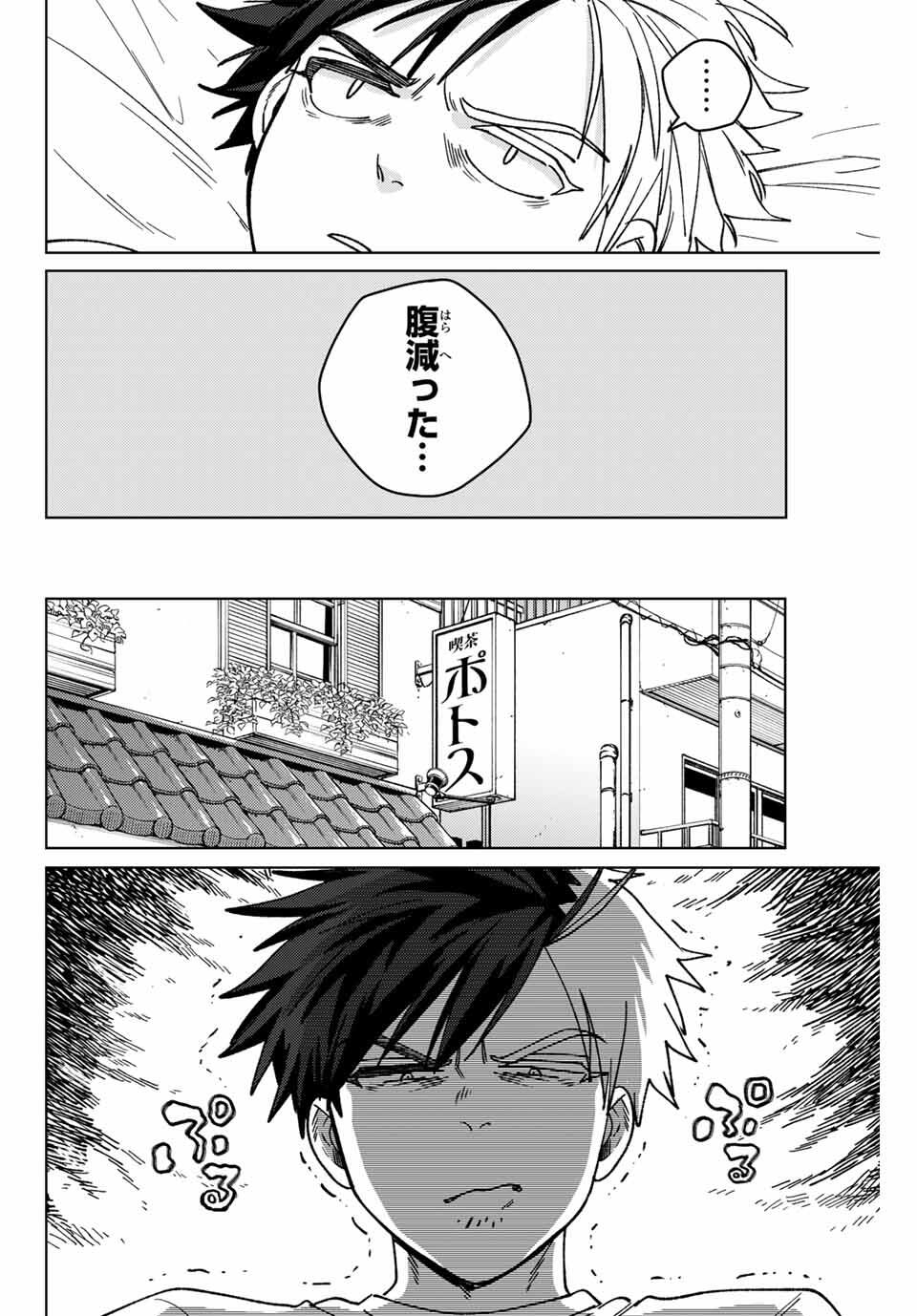 Windbreaker ウィンドブレイカー Wind Breaker (NII Satoru) Chap 182 - Next Chap 183