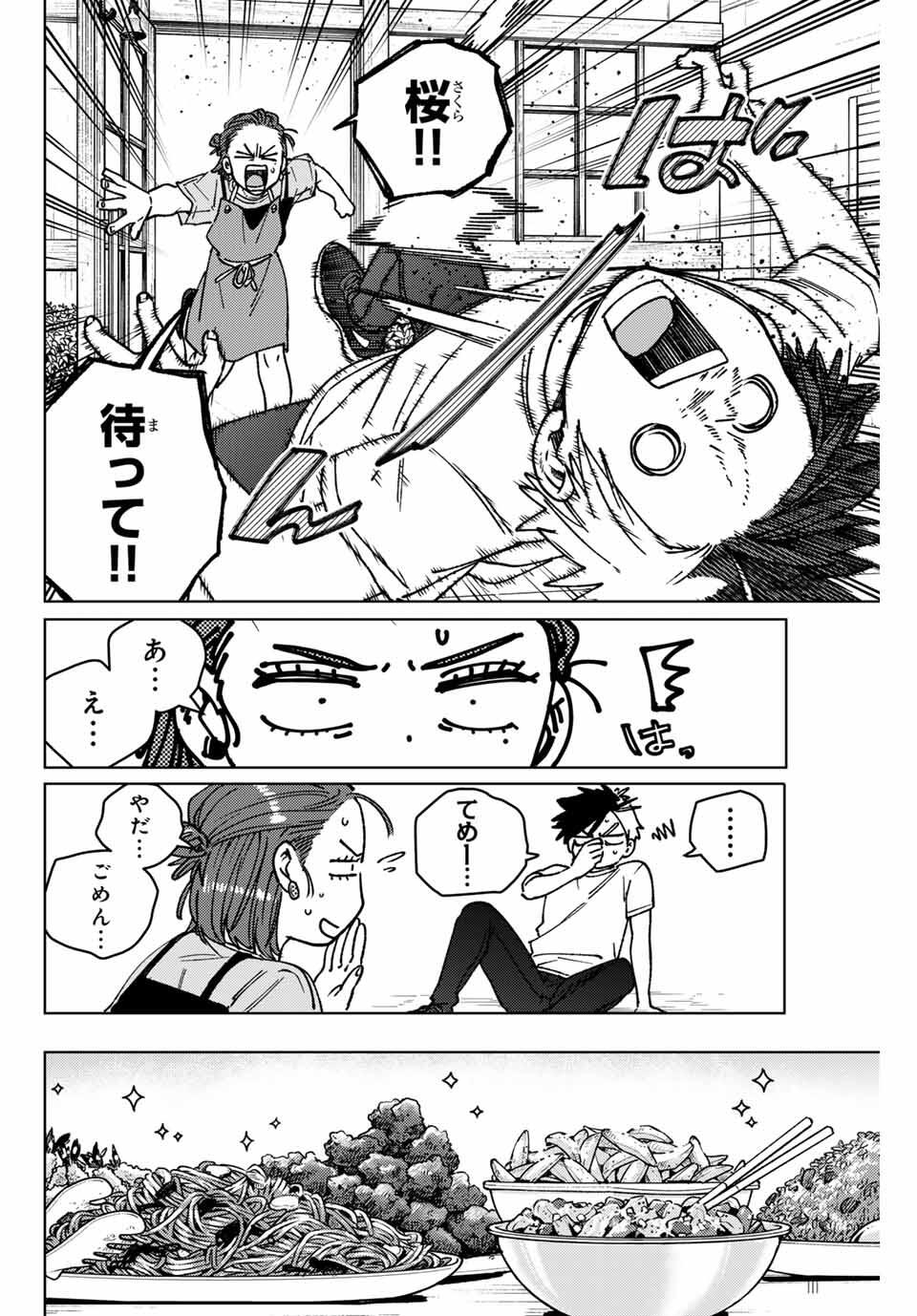 Windbreaker ウィンドブレイカー Wind Breaker (NII Satoru) Chap 182 - Next Chap 183