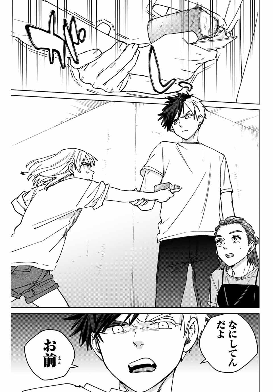 Windbreaker ウィンドブレイカー Wind Breaker (NII Satoru) Chap 183 - Next Chap 184