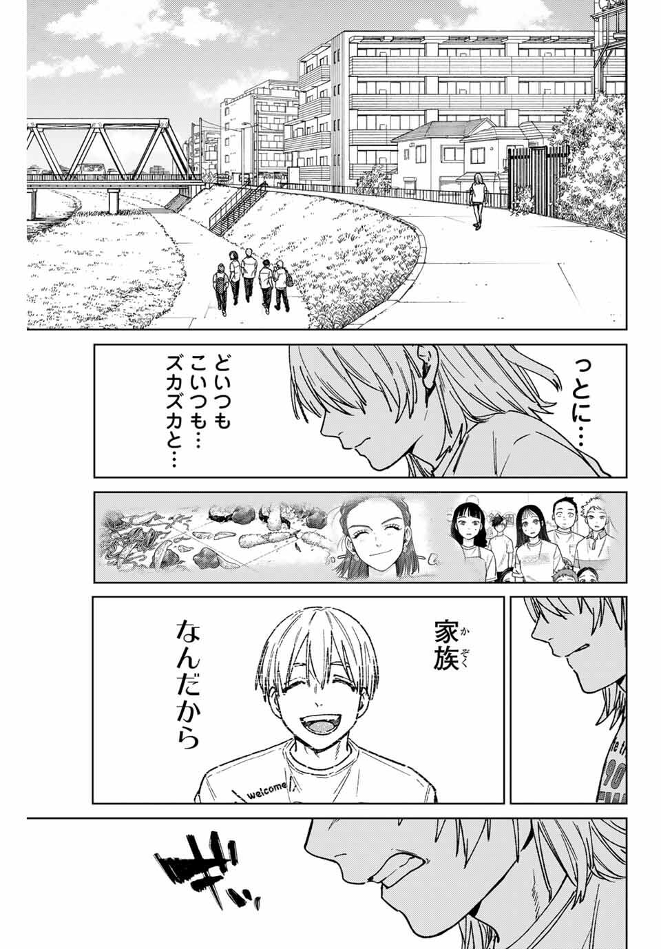 Windbreaker ウィンドブレイカー Wind Breaker (NII Satoru) Chap 183 - Next Chap 184