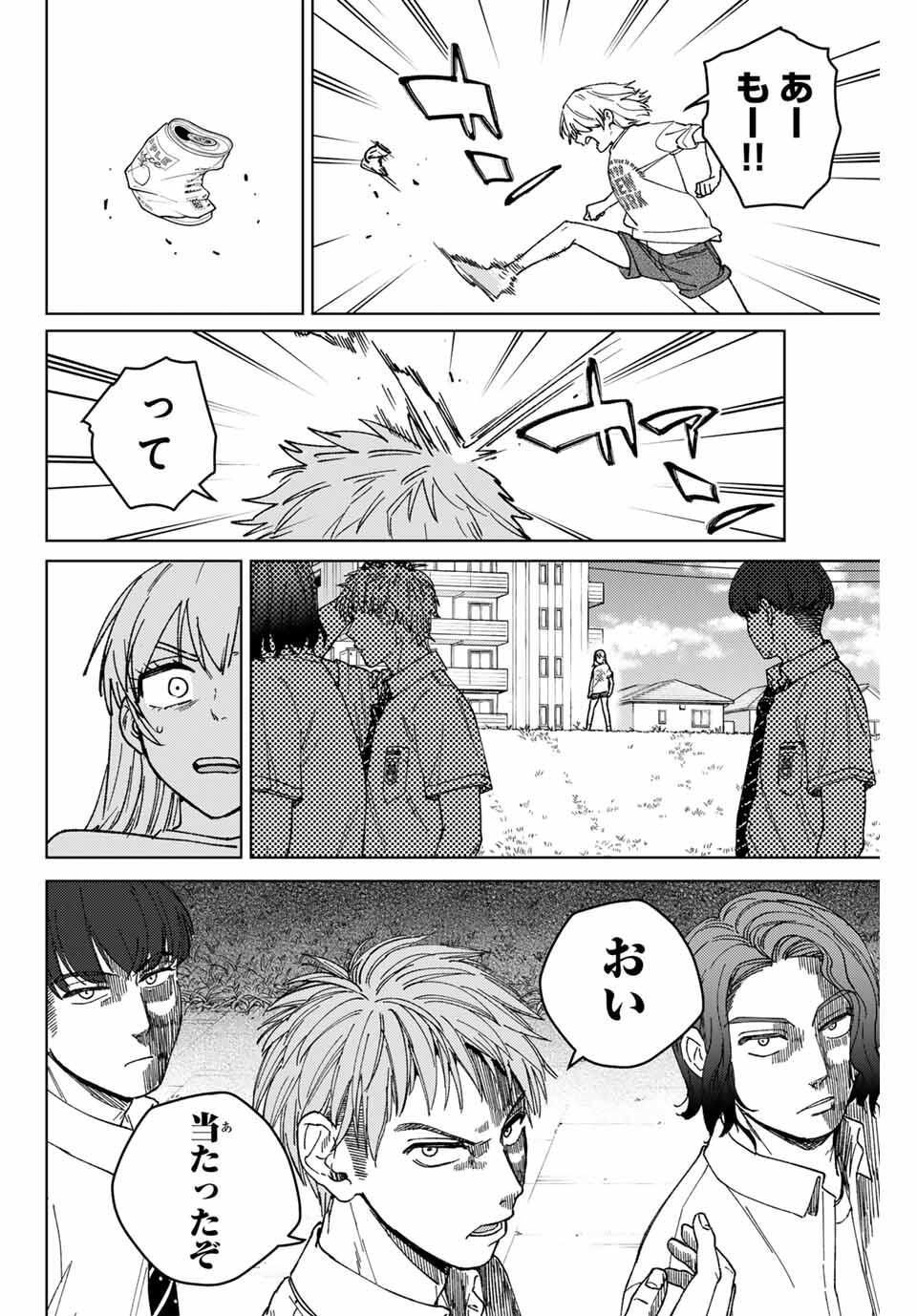 Windbreaker ウィンドブレイカー Wind Breaker (NII Satoru) Chap 183 - Next Chap 184