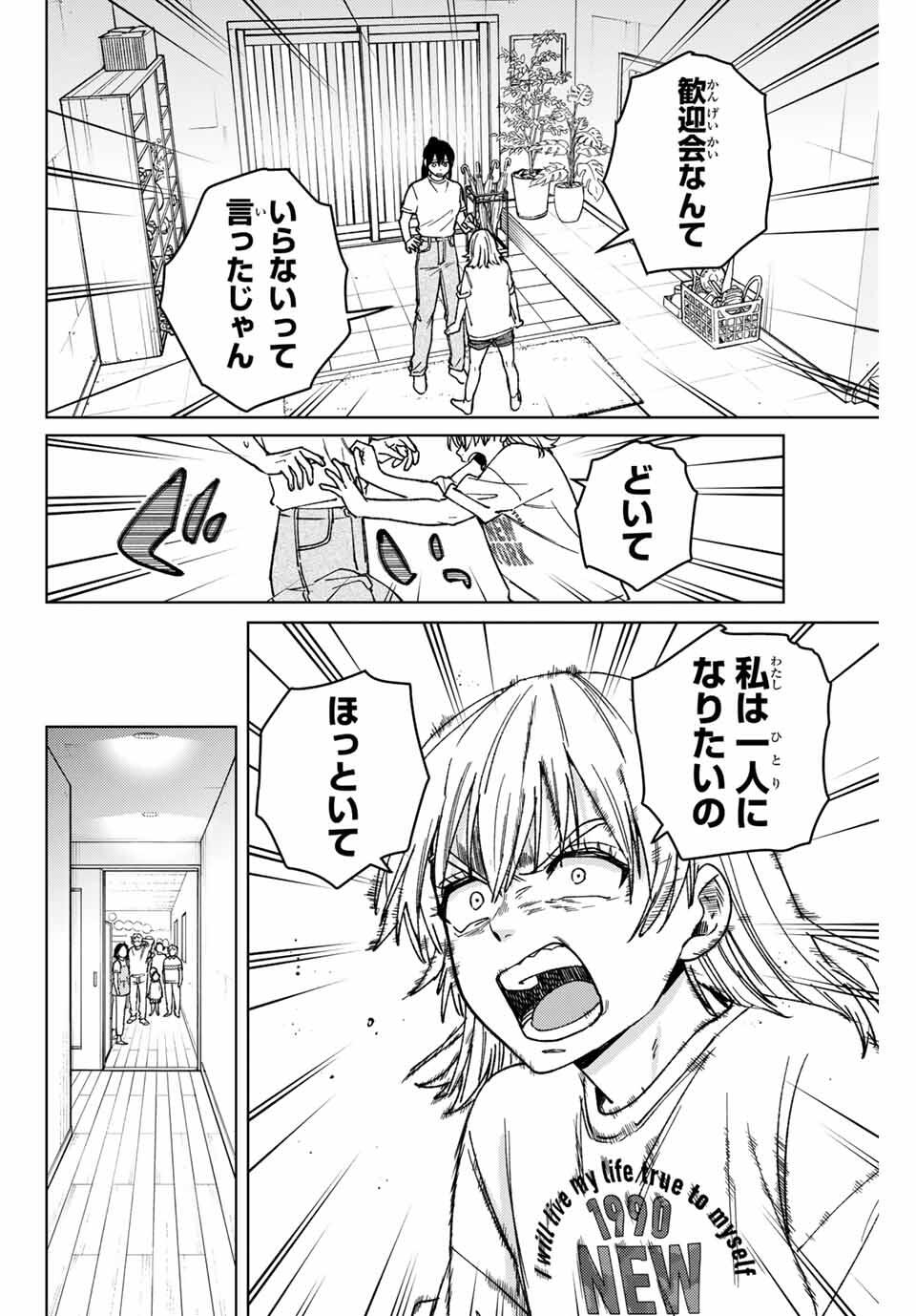 Windbreaker ウィンドブレイカー Wind Breaker (NII Satoru) Chap 183 - Next Chap 184