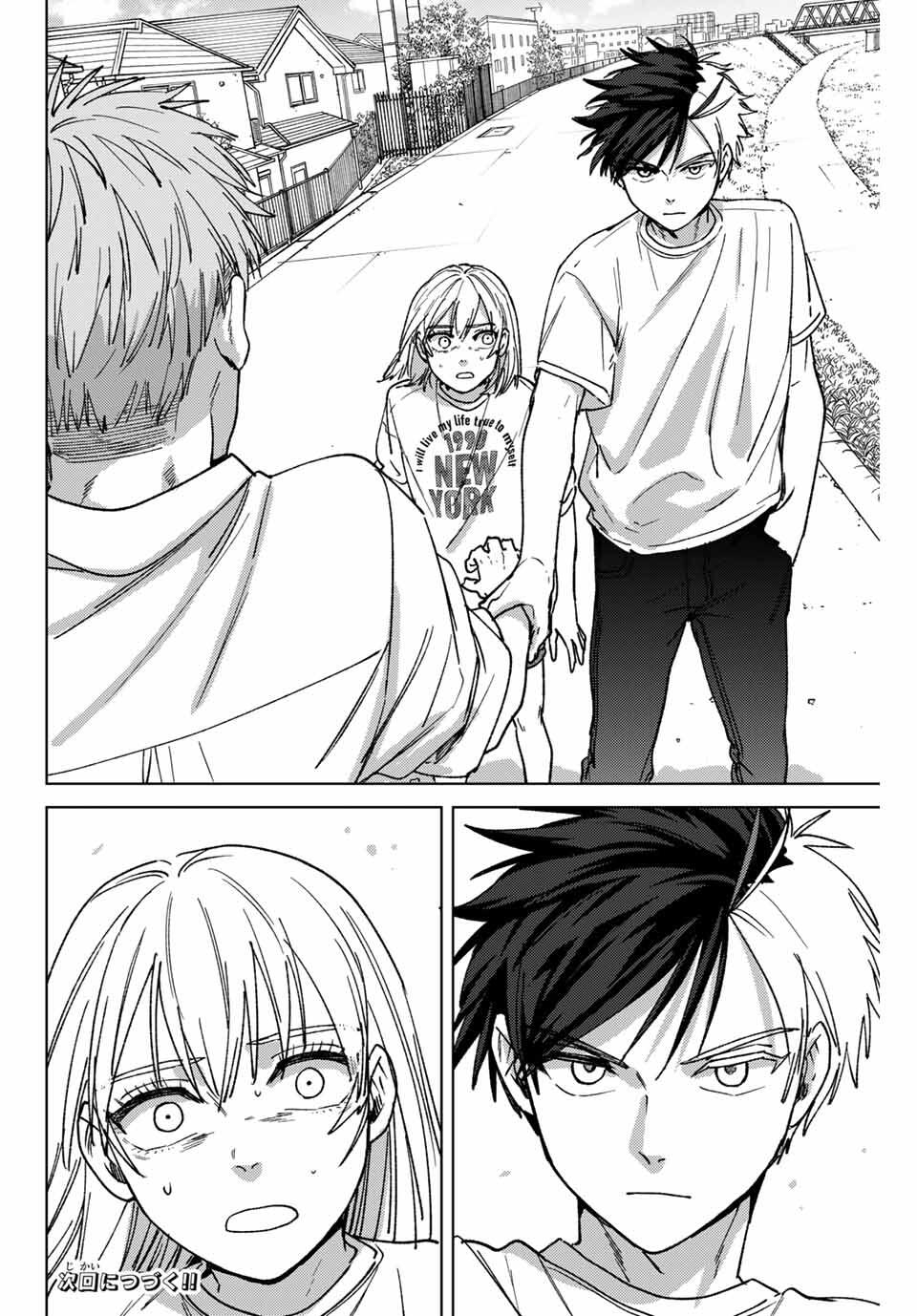 Windbreaker ウィンドブレイカー Wind Breaker (NII Satoru) Chap 183 - Next Chap 184