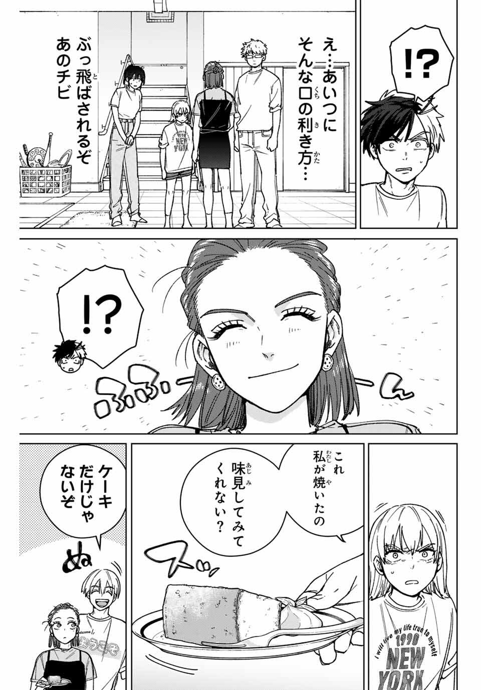 Windbreaker ウィンドブレイカー Wind Breaker (NII Satoru) Chap 183 - Next Chap 184