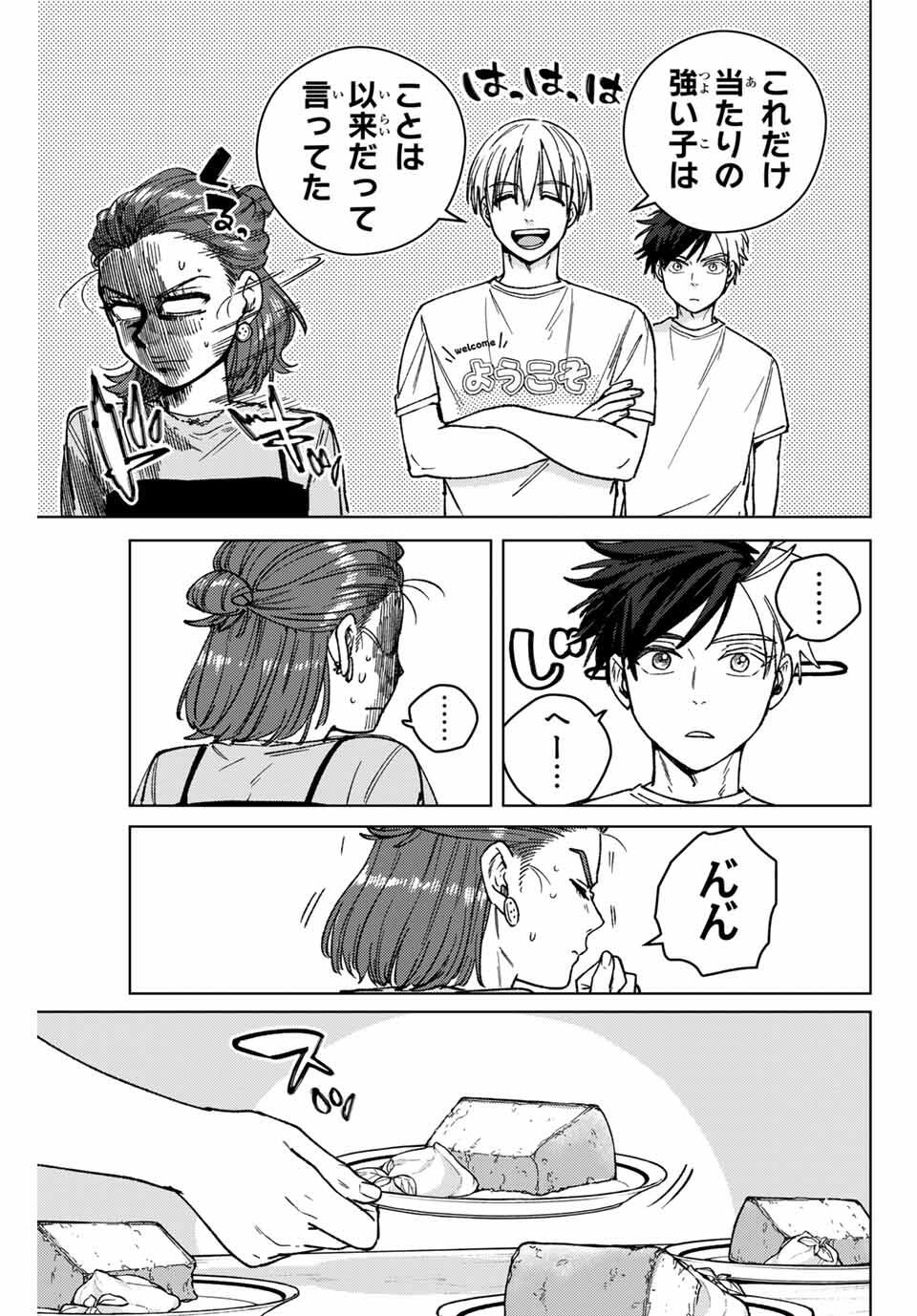 Windbreaker ウィンドブレイカー Wind Breaker (NII Satoru) Chap 183 - Next Chap 184