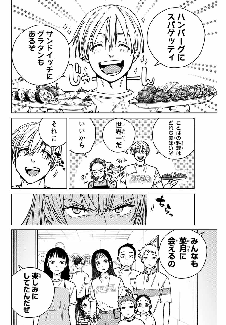 Windbreaker ウィンドブレイカー Wind Breaker (NII Satoru) Chap 183 - Next Chap 184