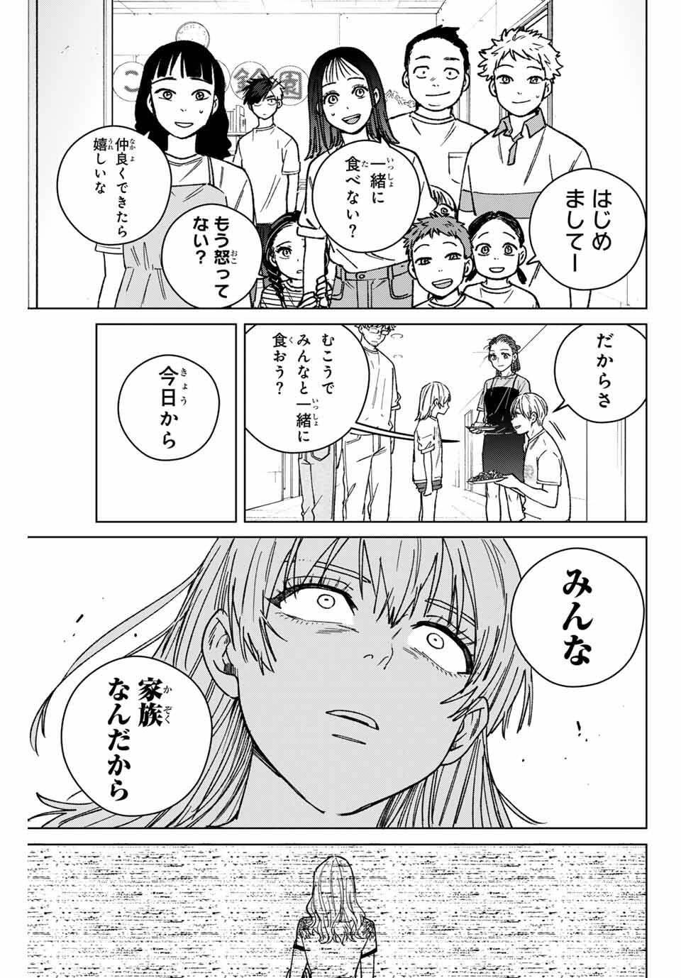 Windbreaker ウィンドブレイカー Wind Breaker (NII Satoru) Chap 183 - Next Chap 184