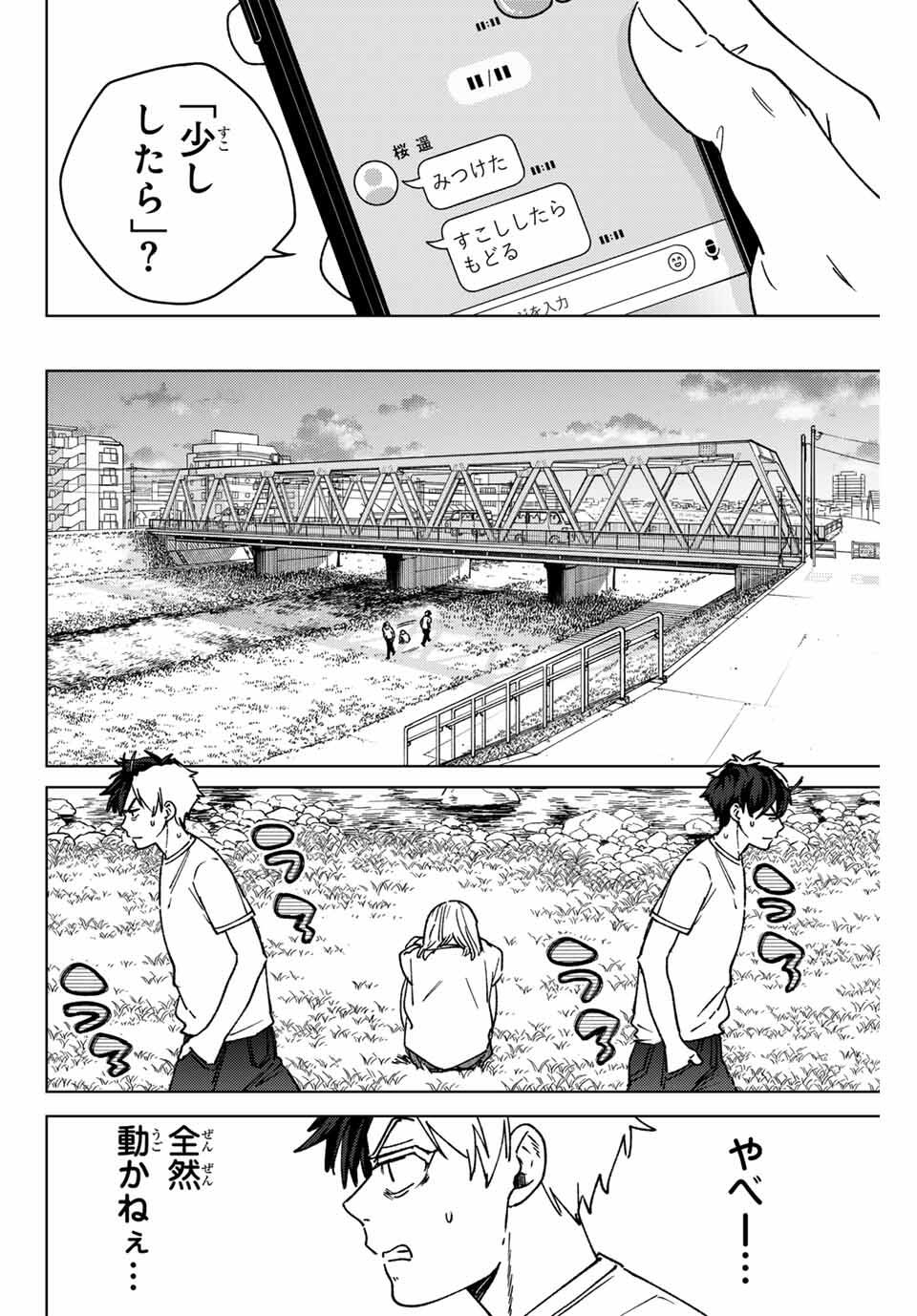 Windbreaker ウィンドブレイカー Wind Breaker (NII Satoru) Chap 184 - Next Chap 185