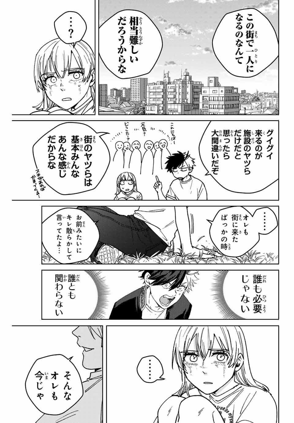 Windbreaker ウィンドブレイカー Wind Breaker (NII Satoru) Chap 184 - Next Chap 185