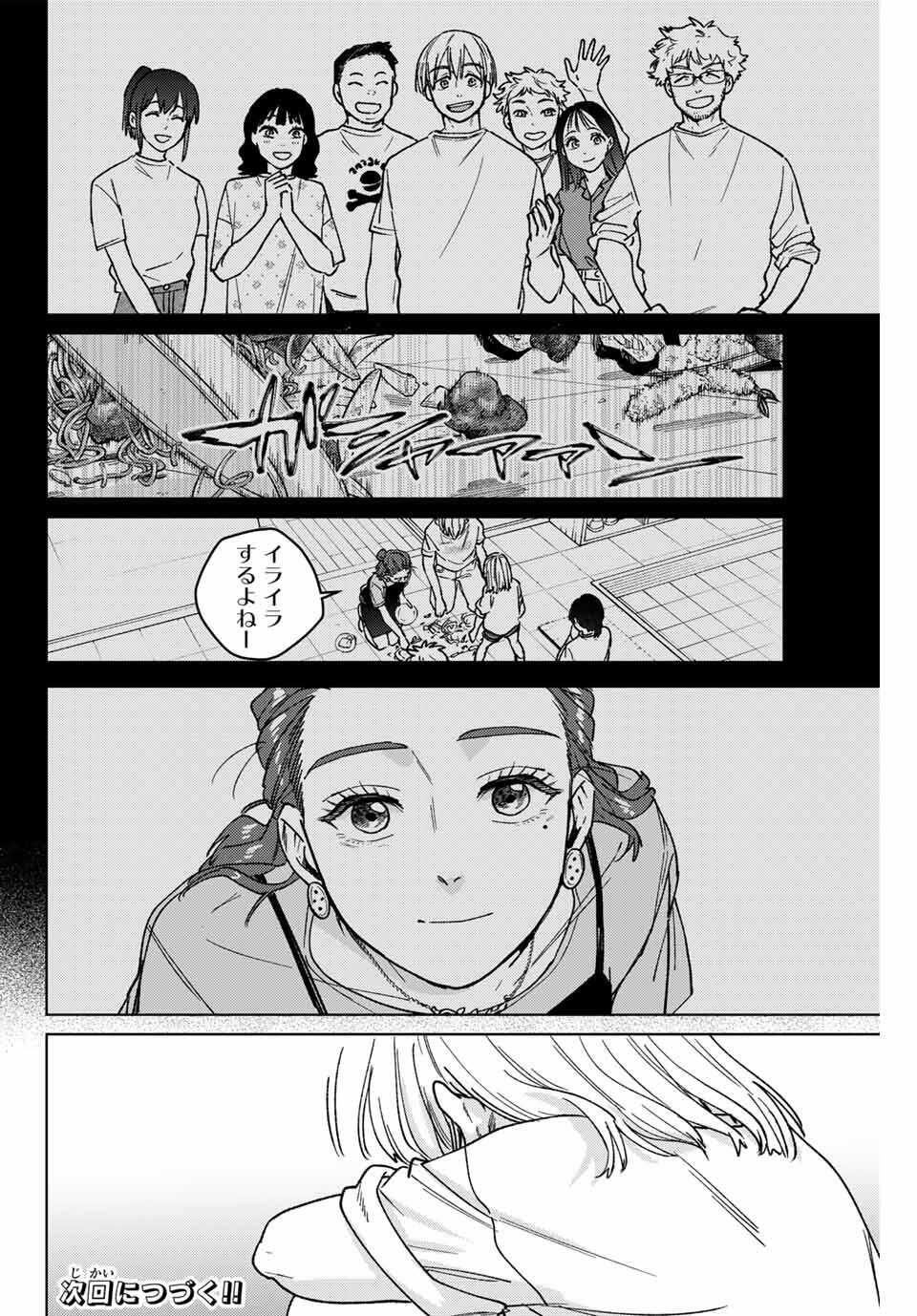 Windbreaker ウィンドブレイカー Wind Breaker (NII Satoru) Chap 184 - Next Chap 185