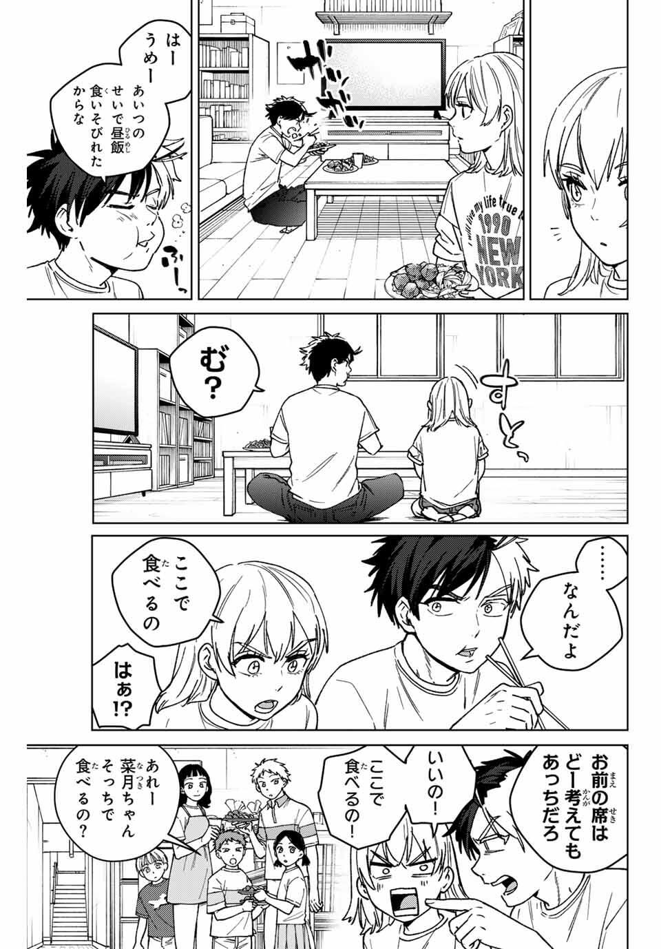 Windbreaker ウィンドブレイカー Wind Breaker (NII Satoru) Chap 185 - Next Chap 186