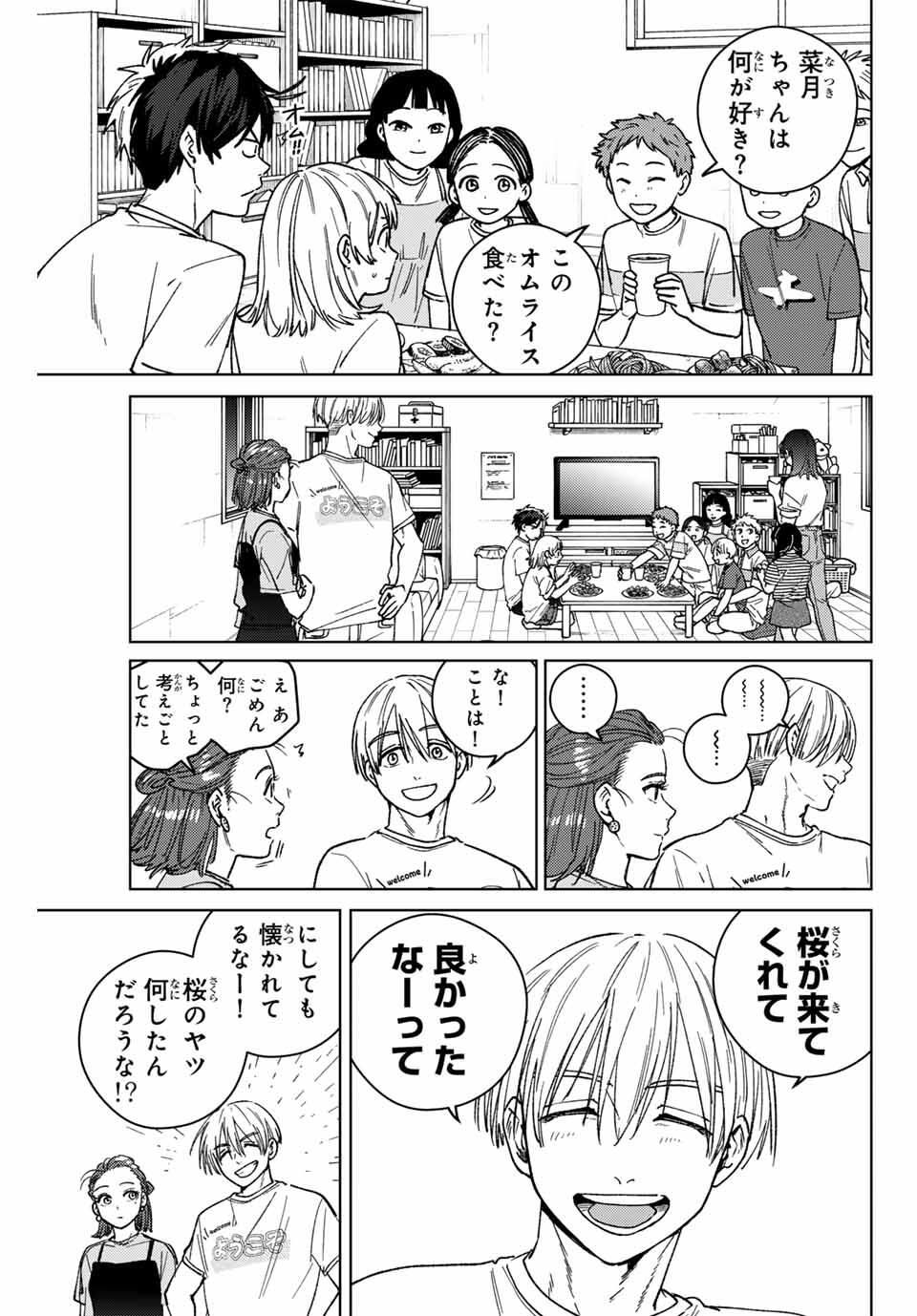 Windbreaker ウィンドブレイカー Wind Breaker (NII Satoru) Chap 185 - Next Chap 186