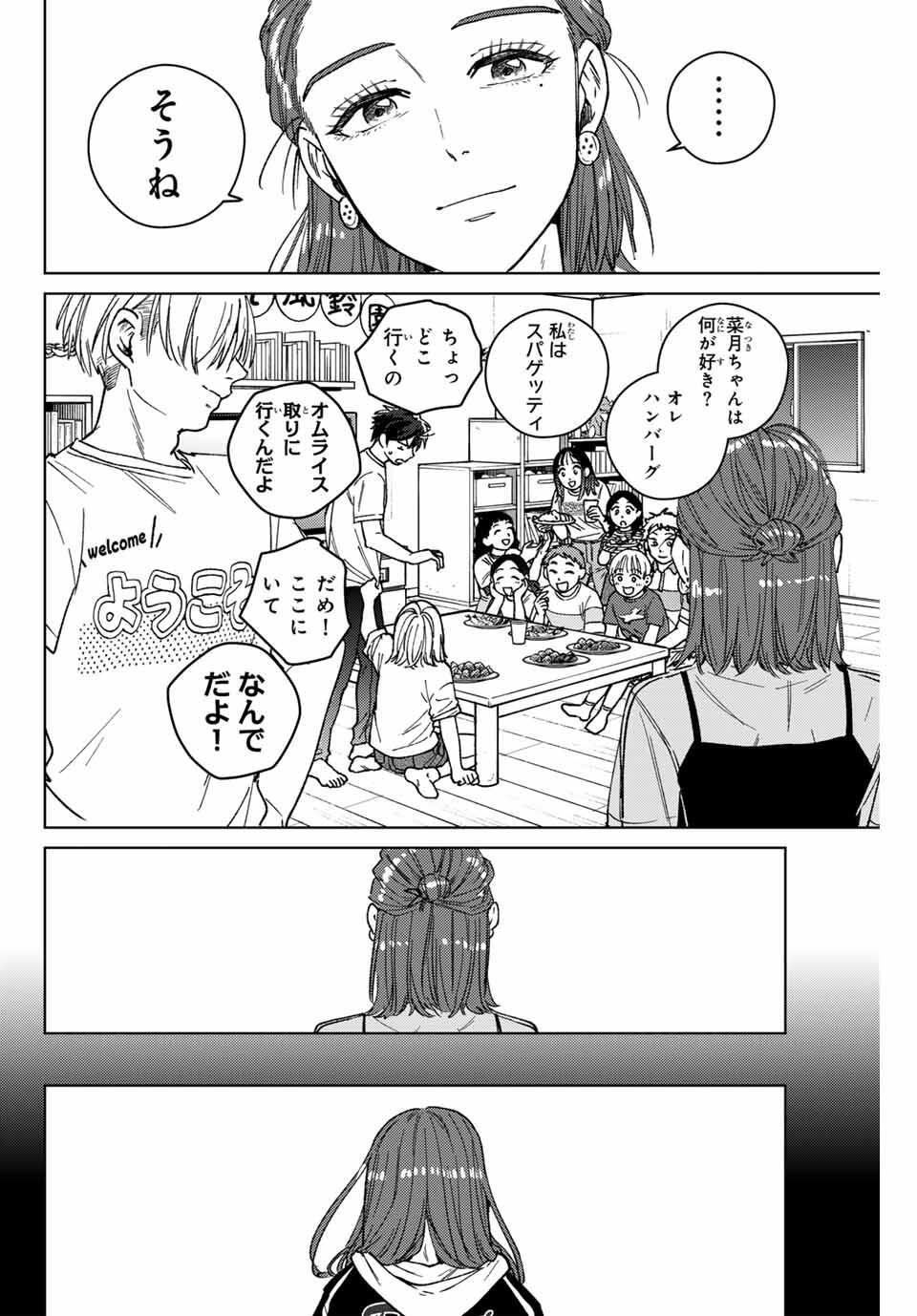 Windbreaker ウィンドブレイカー Wind Breaker (NII Satoru) Chap 185 - Next Chap 186