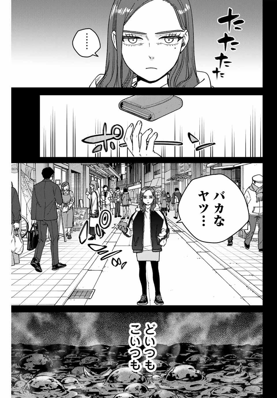 Windbreaker ウィンドブレイカー Wind Breaker (NII Satoru) Chap 185 - Next Chap 186