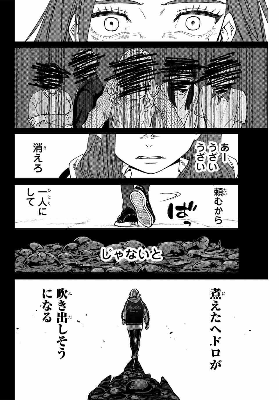 Windbreaker ウィンドブレイカー Wind Breaker (NII Satoru) Chap 185 - Next Chap 186