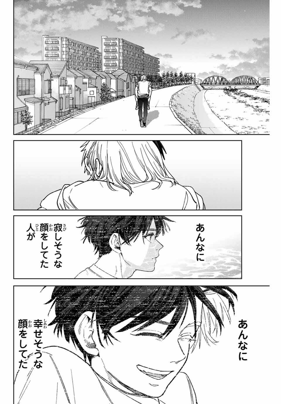 Windbreaker ウィンドブレイカー Wind Breaker (NII Satoru) Chap 185 - Next Chap 186