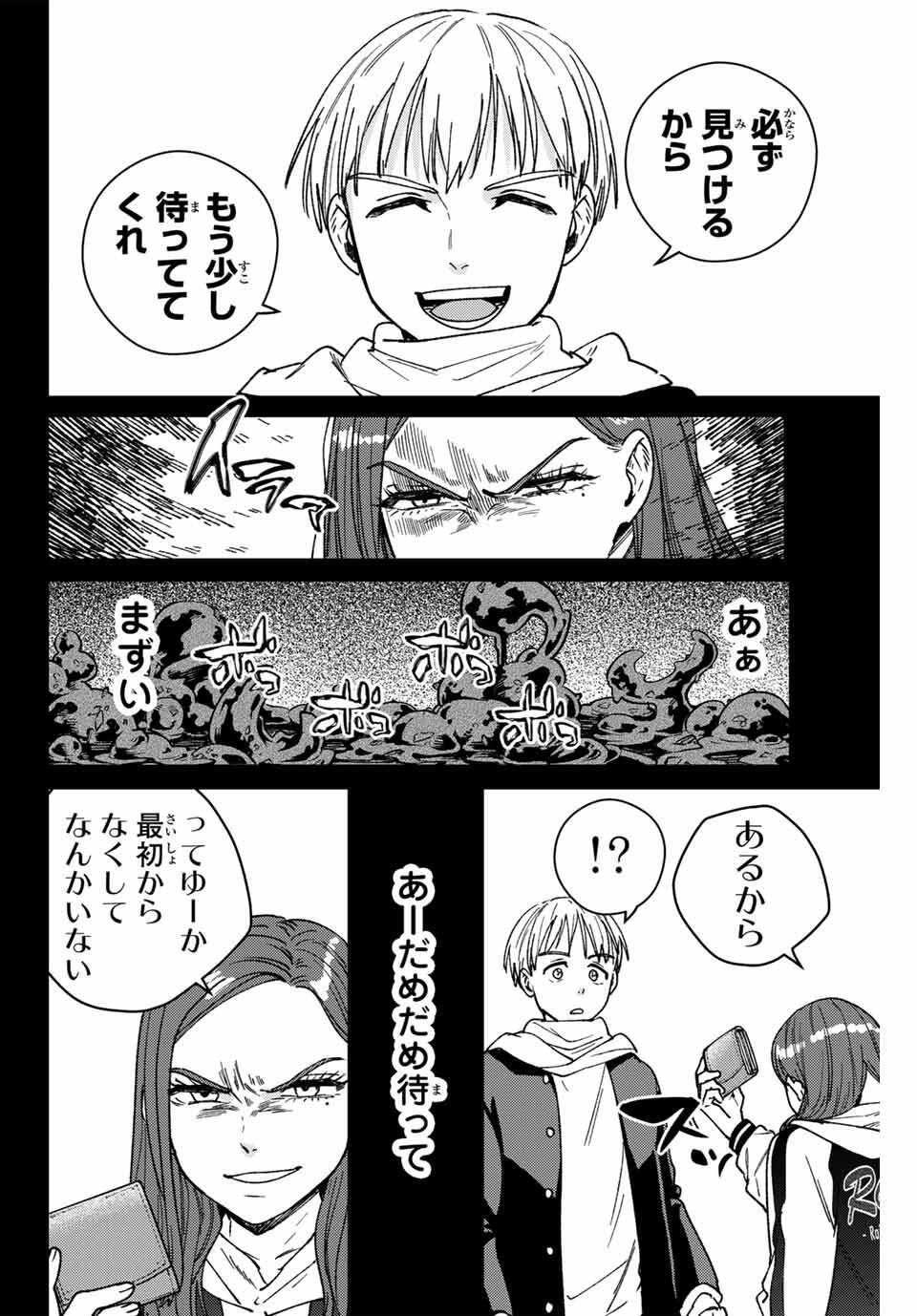 Windbreaker ウィンドブレイカー Wind Breaker (NII Satoru) Chap 185 - Next Chap 186