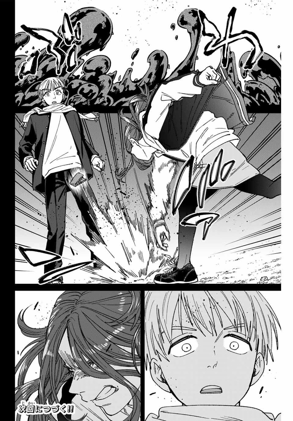 Windbreaker ウィンドブレイカー Wind Breaker (NII Satoru) Chap 185 - Next Chap 186