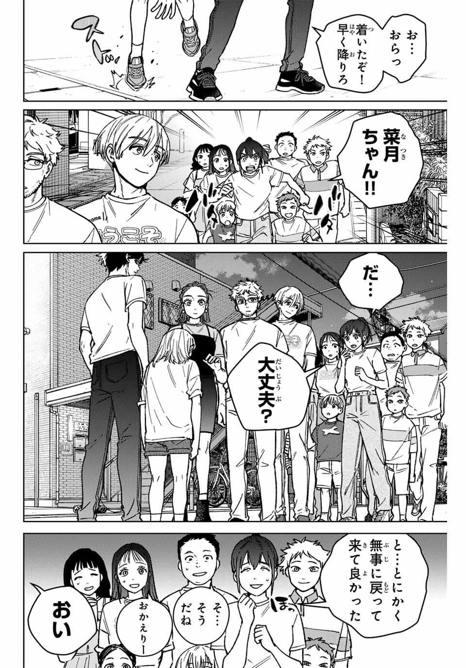 Windbreaker ウィンドブレイカー Wind Breaker (NII Satoru) Chap 185 - Next Chap 186