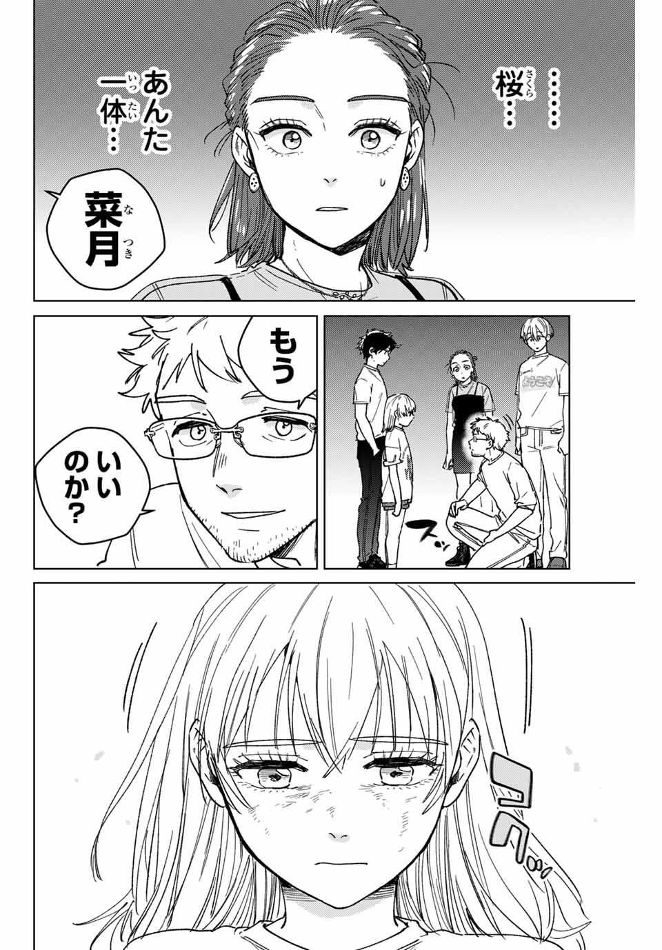 Windbreaker ウィンドブレイカー Wind Breaker (NII Satoru) Chap 185 - Next Chap 186