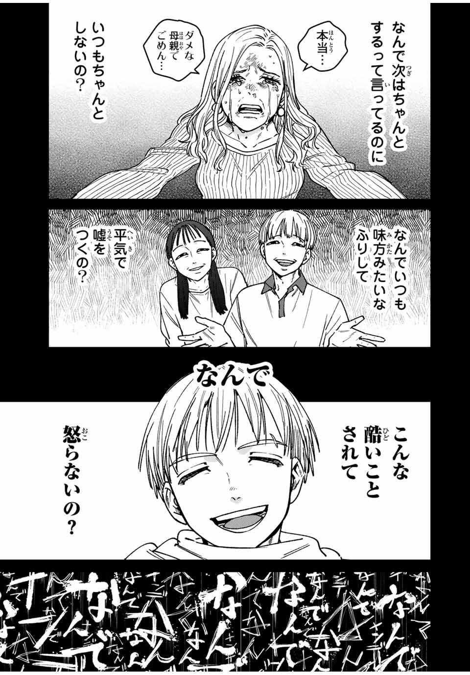 Windbreaker ウィンドブレイカー Wind Breaker (NII Satoru) Chap 186 - Next Chap 187