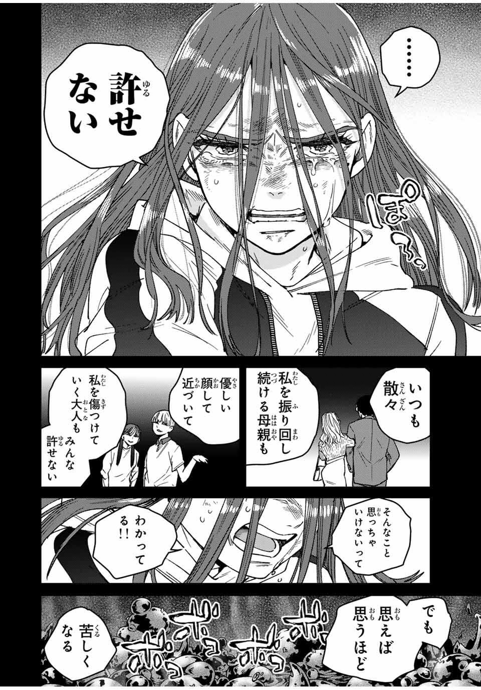 Windbreaker ウィンドブレイカー Wind Breaker (NII Satoru) Chap 186 - Next Chap 187