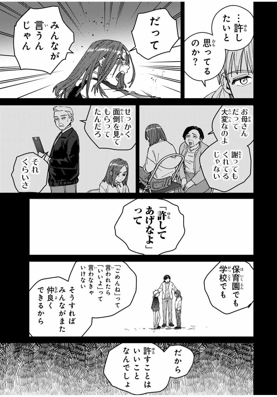 Windbreaker ウィンドブレイカー Wind Breaker (NII Satoru) Chap 186 - Next Chap 187