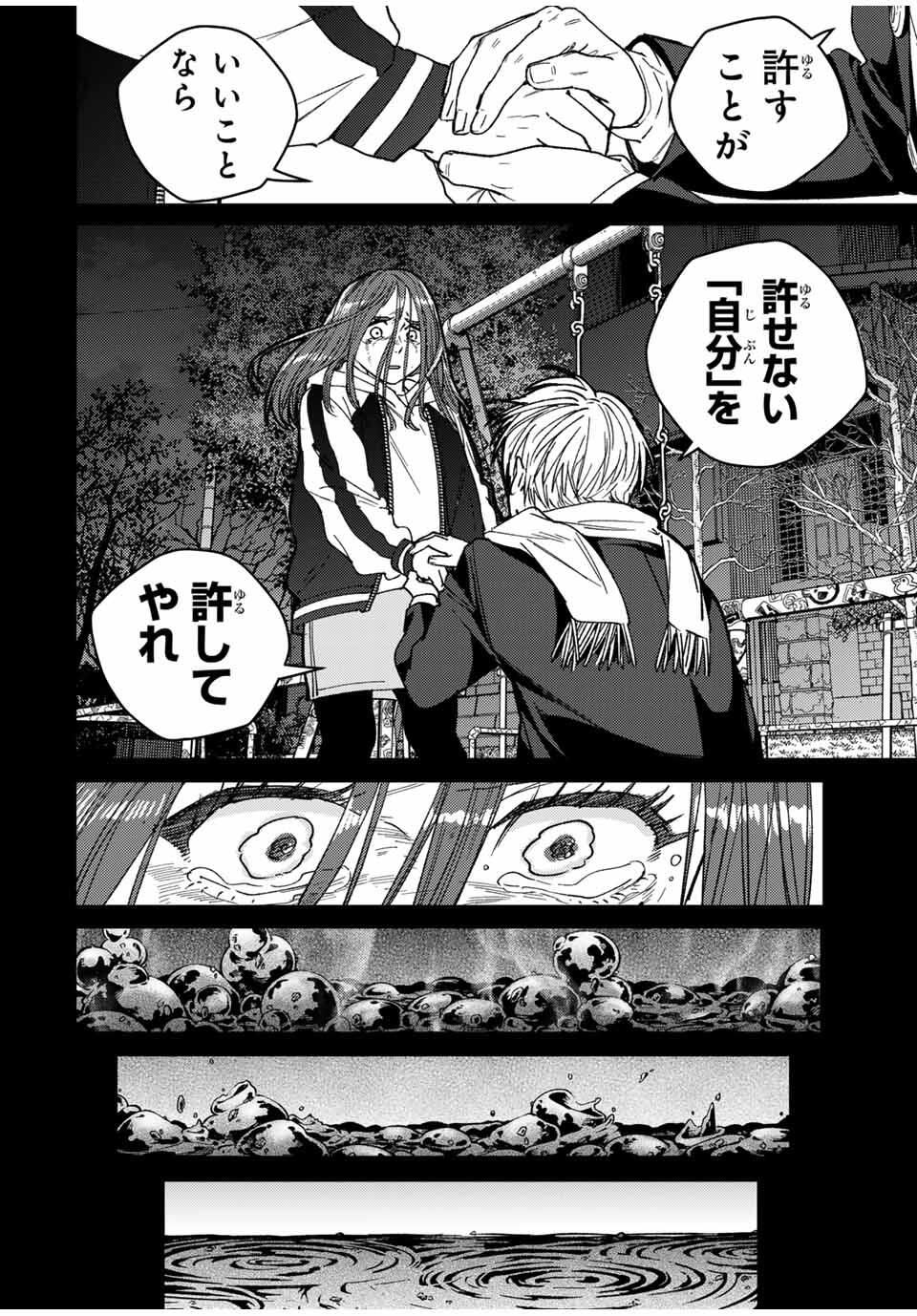 Windbreaker ウィンドブレイカー Wind Breaker (NII Satoru) Chap 186 - Next Chap 187