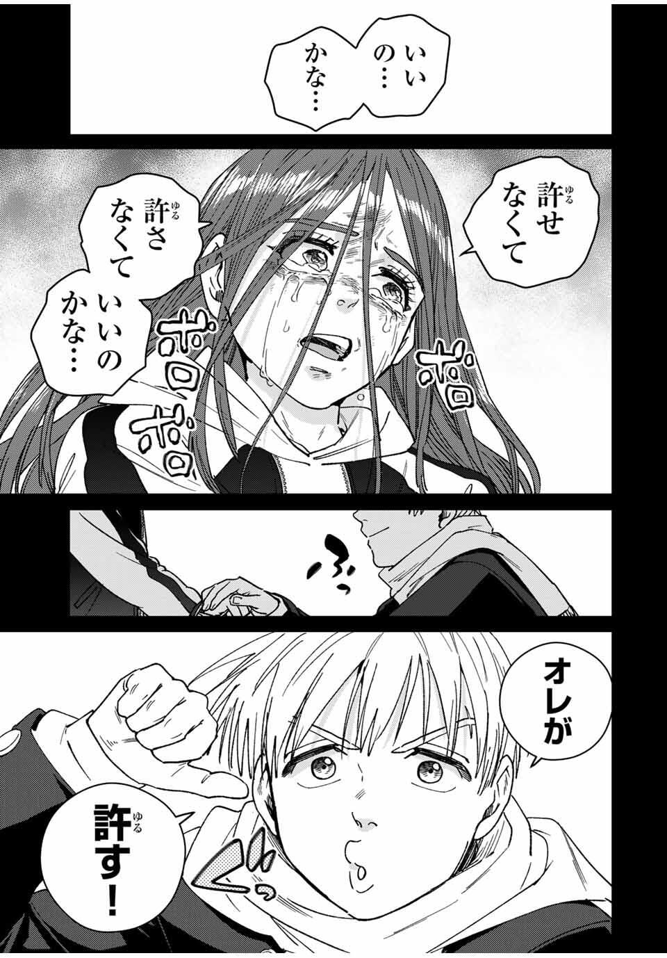 Windbreaker ウィンドブレイカー Wind Breaker (NII Satoru) Chap 186 - Next Chap 187