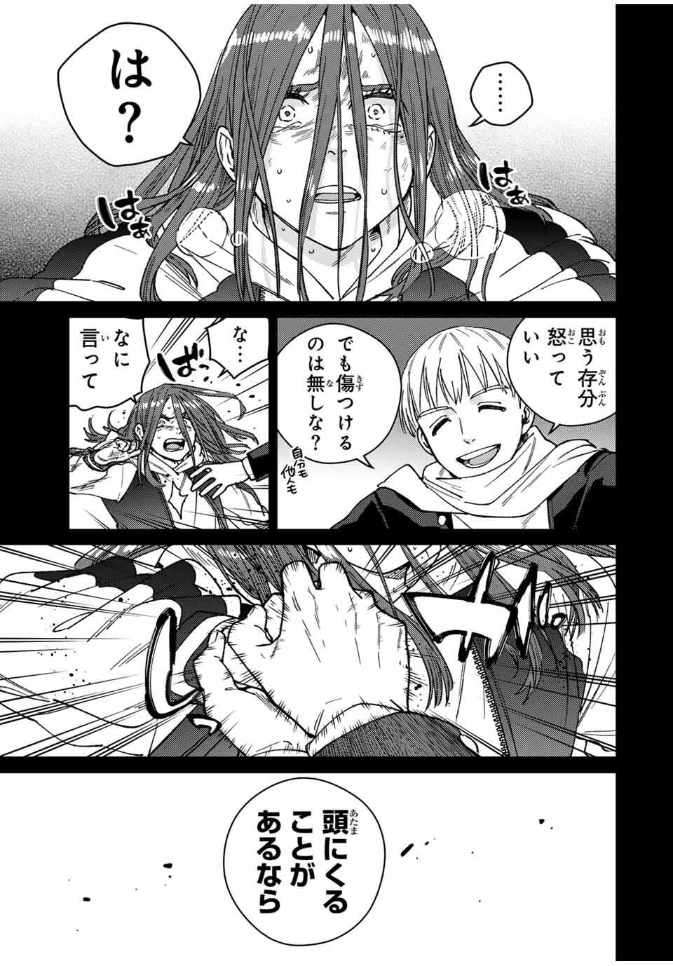 Windbreaker ウィンドブレイカー Wind Breaker (NII Satoru) Chap 186 - Next Chap 187