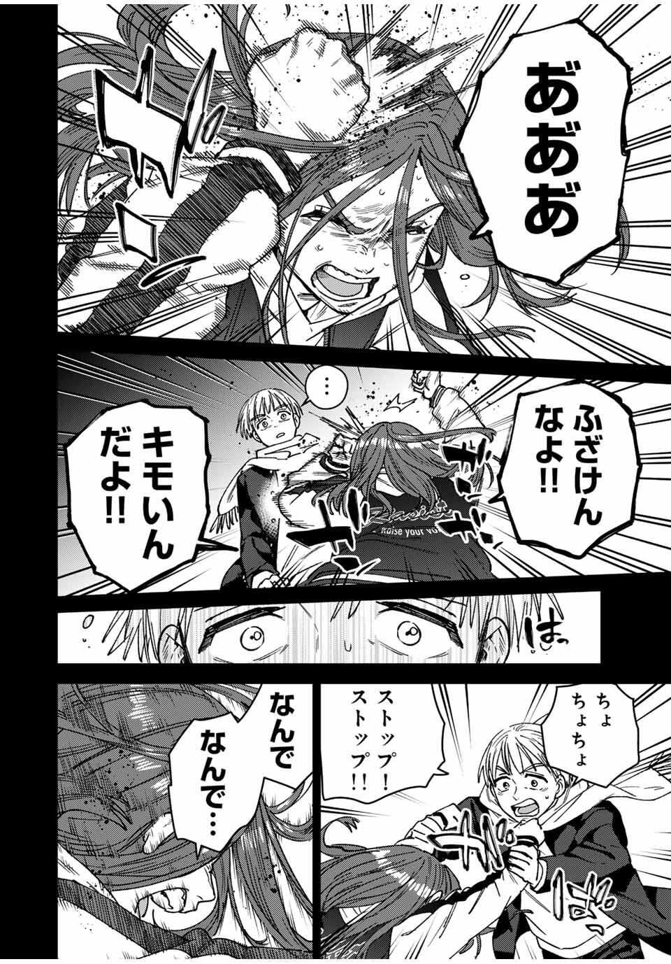 Windbreaker ウィンドブレイカー Wind Breaker (NII Satoru) Chap 186 - Next Chap 187
