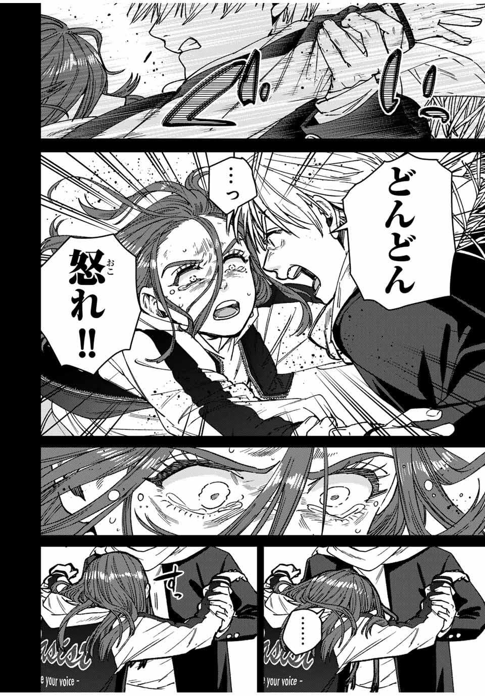 Windbreaker ウィンドブレイカー Wind Breaker (NII Satoru) Chap 186 - Next Chap 187