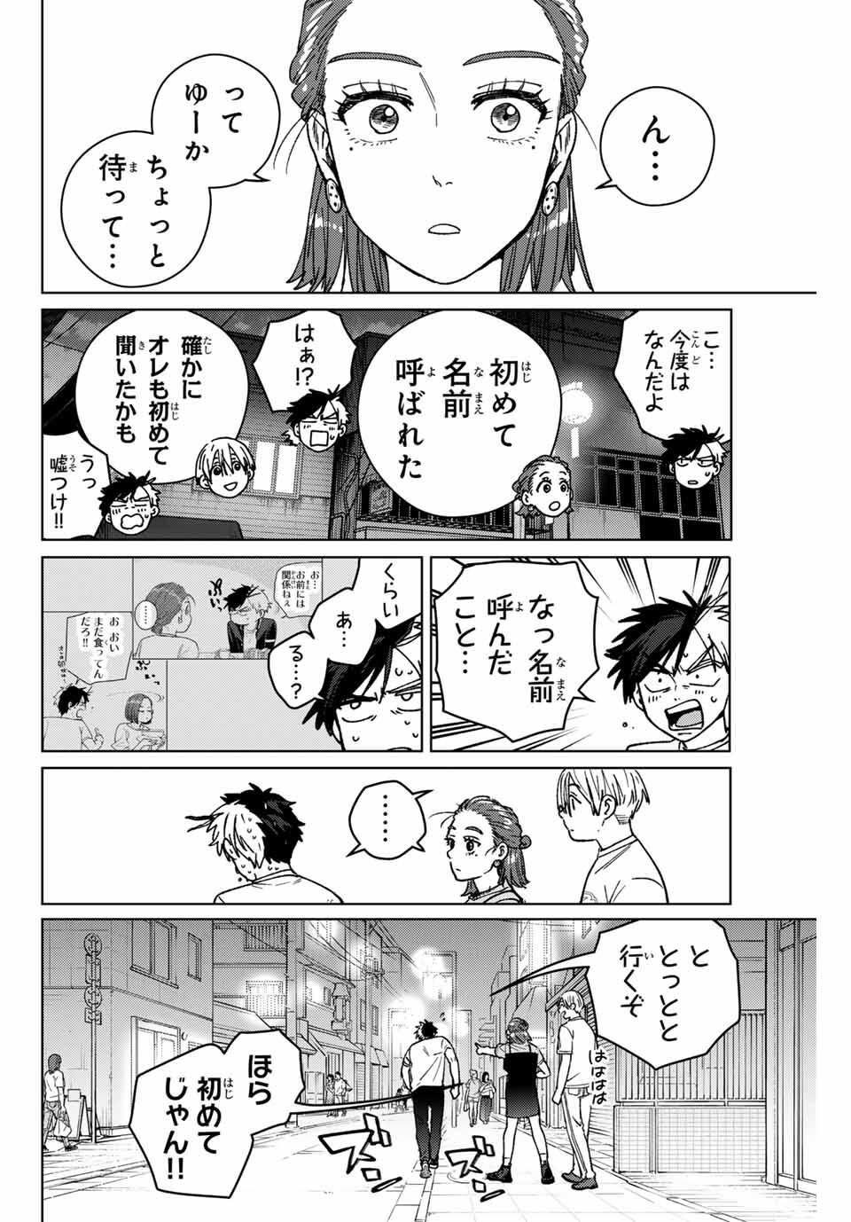 Windbreaker ウィンドブレイカー Wind Breaker (NII Satoru) Chap 187 - Next Chap 188