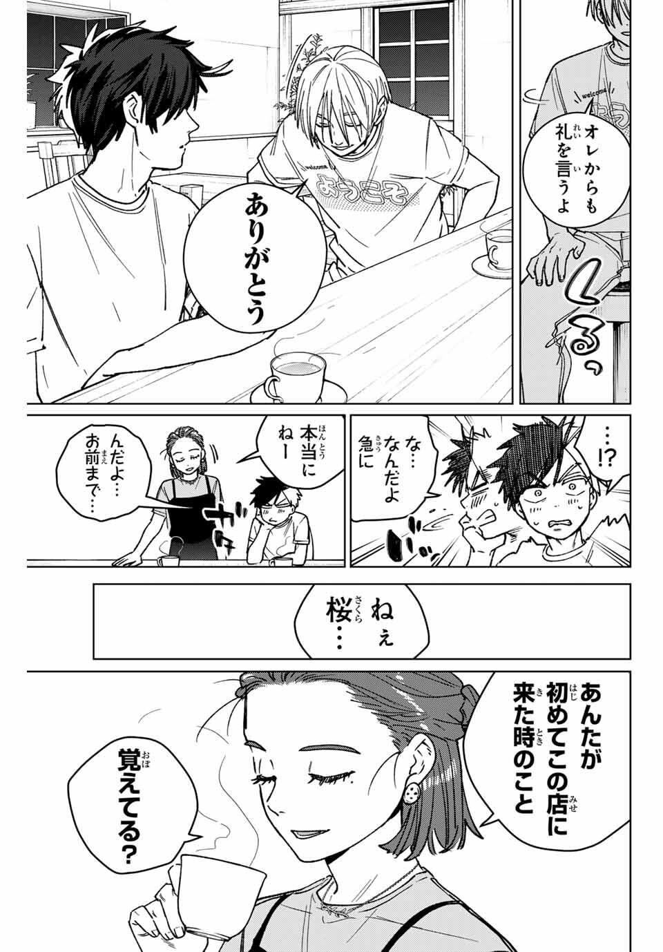 Windbreaker ウィンドブレイカー Wind Breaker (NII Satoru) Chap 187 - Next Chap 188