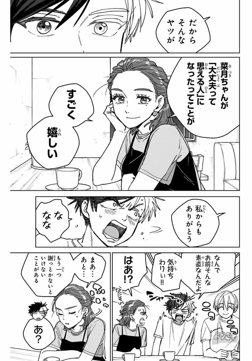 Windbreaker ウィンドブレイカー Wind Breaker (NII Satoru) Chap 187 - Next Chap 188