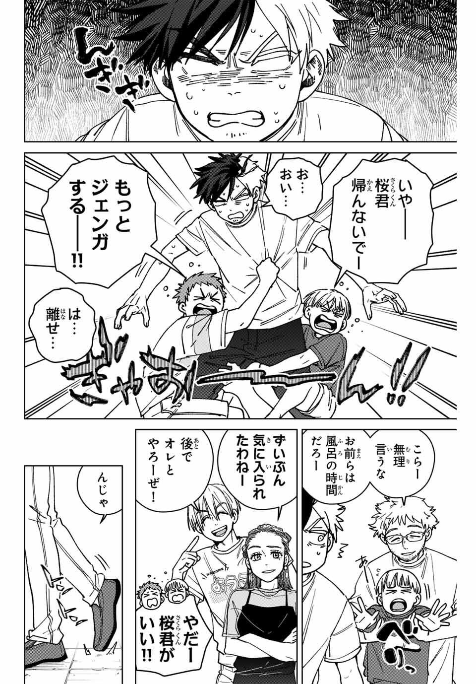 Windbreaker ウィンドブレイカー Wind Breaker (NII Satoru) Chap 187 - Next Chap 188