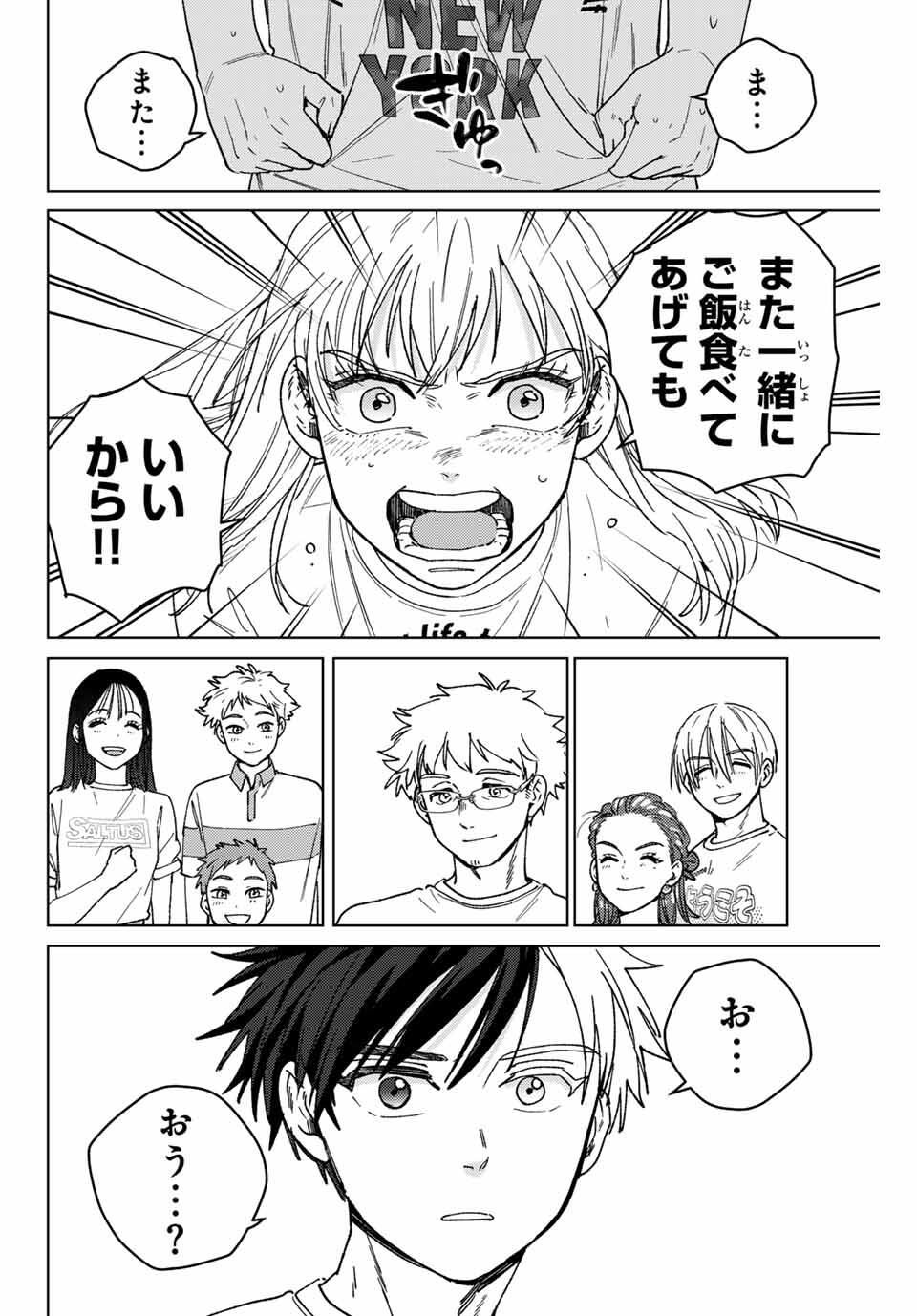 Windbreaker ウィンドブレイカー Wind Breaker (NII Satoru) Chap 187 - Next Chap 188