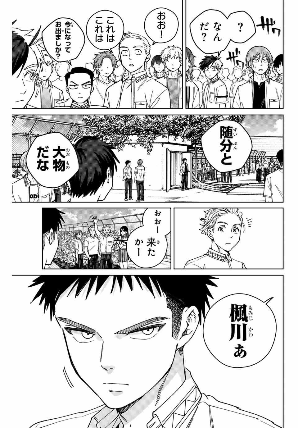 Windbreaker ウィンドブレイカー Wind Breaker (NII Satoru) Chap 188 - Next Chap 189