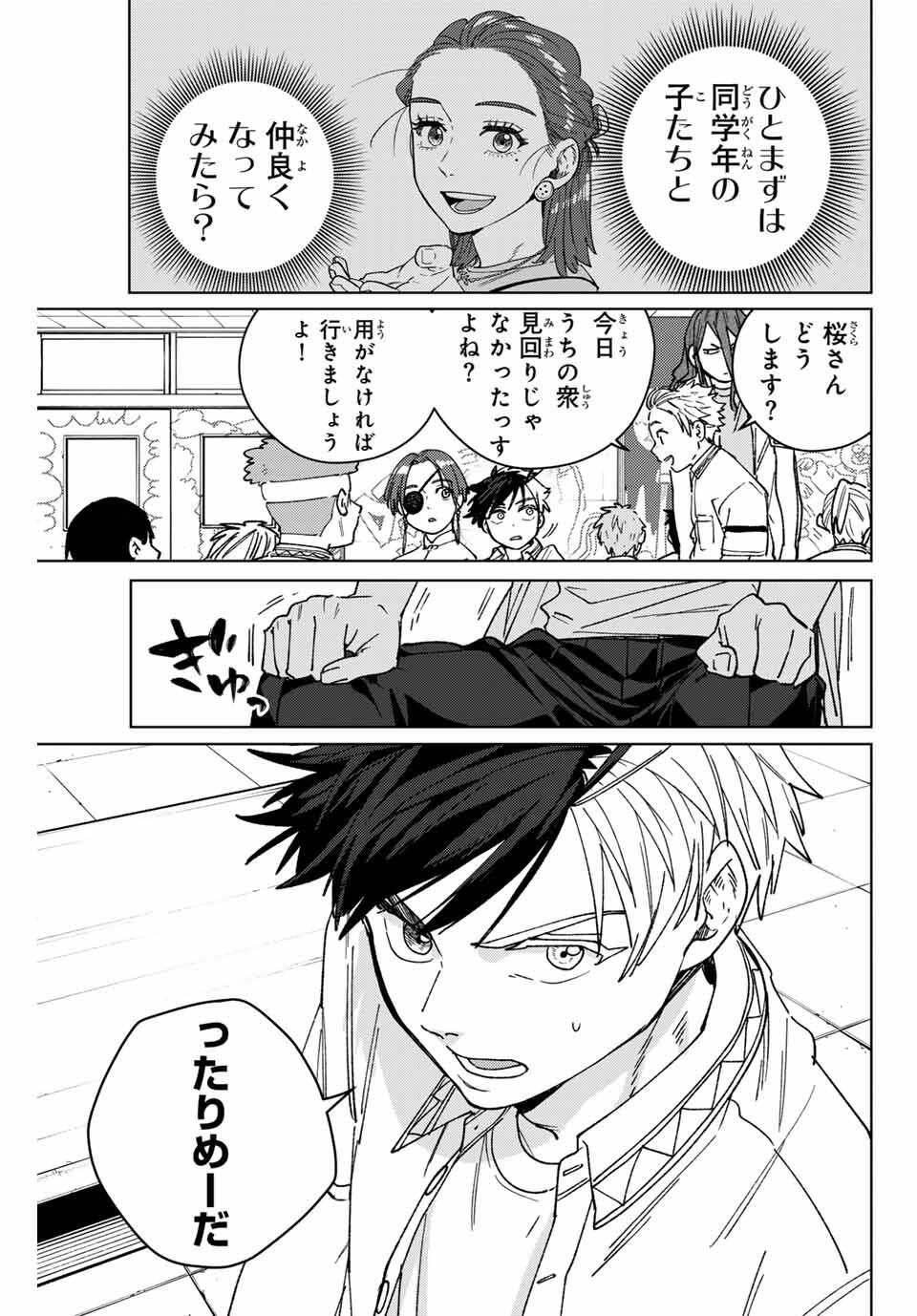 Windbreaker ウィンドブレイカー Wind Breaker (NII Satoru) Chap 188 - Next Chap 189
