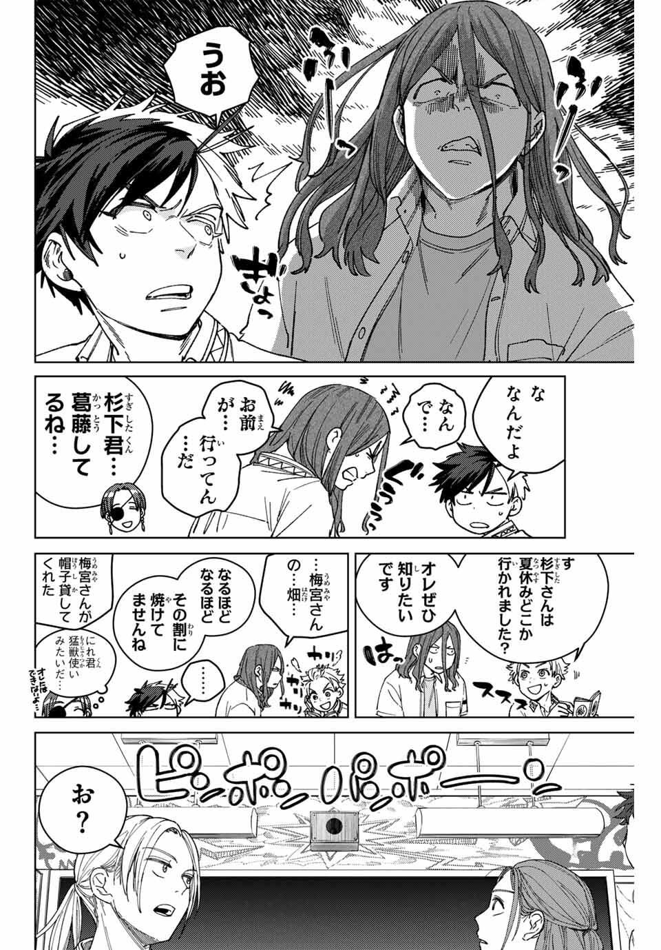 Windbreaker ウィンドブレイカー Wind Breaker (NII Satoru) Chap 188 - Next Chap 189
