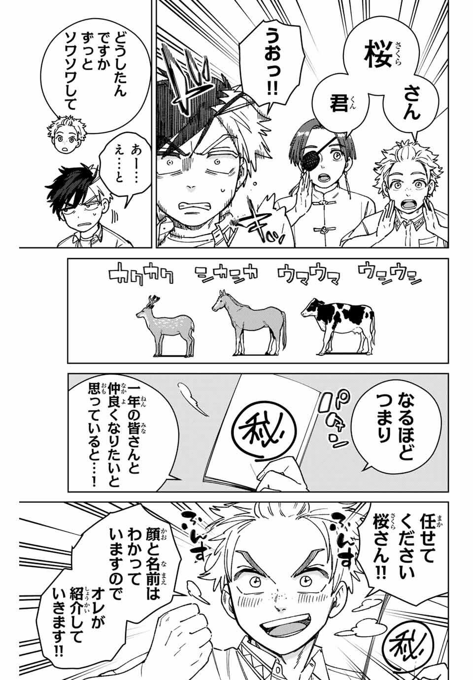 Windbreaker ウィンドブレイカー Wind Breaker (NII Satoru) Chap 188 - Next Chap 189