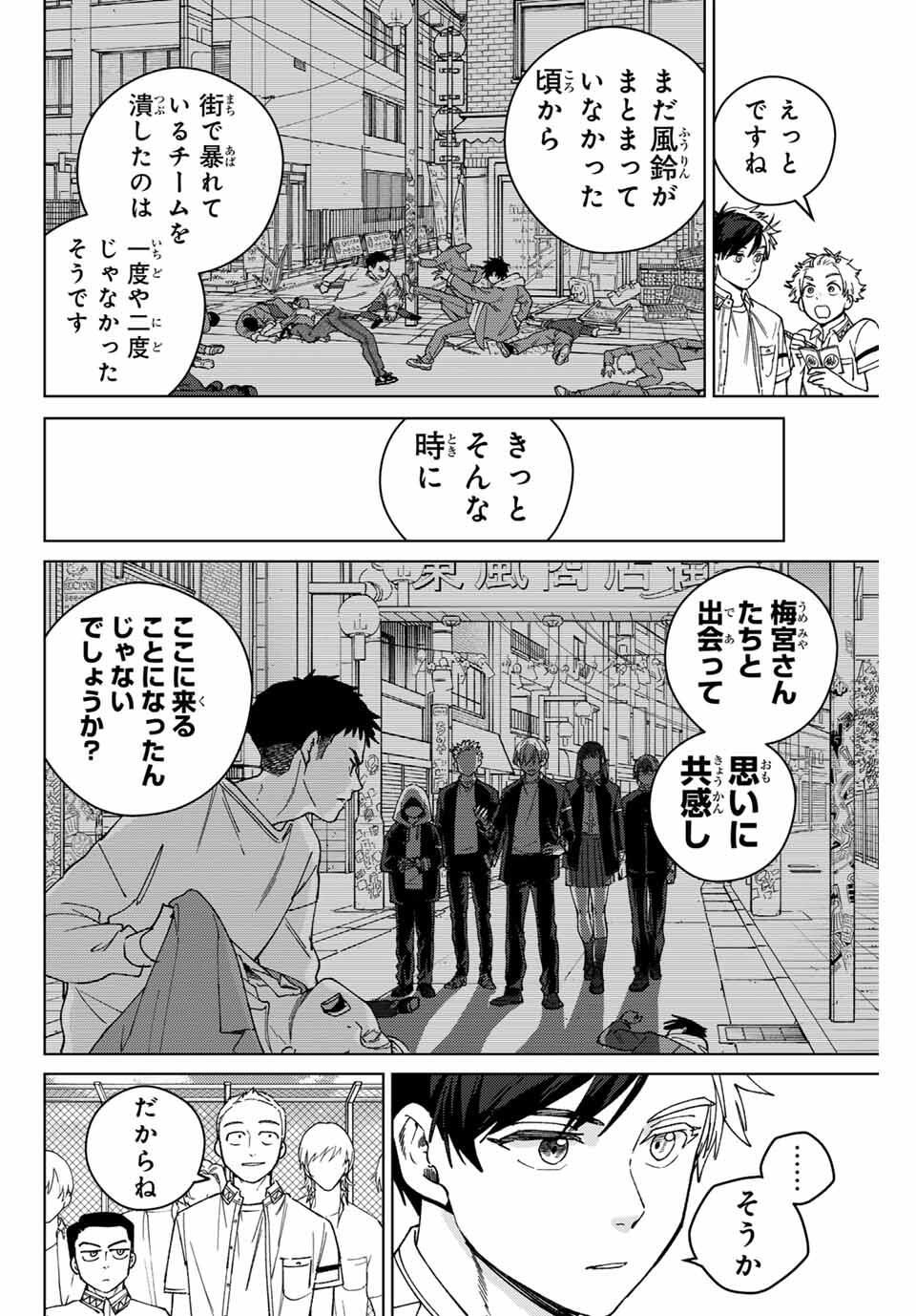 Windbreaker ウィンドブレイカー Wind Breaker (NII Satoru) Chap 189 - Next Chap 190