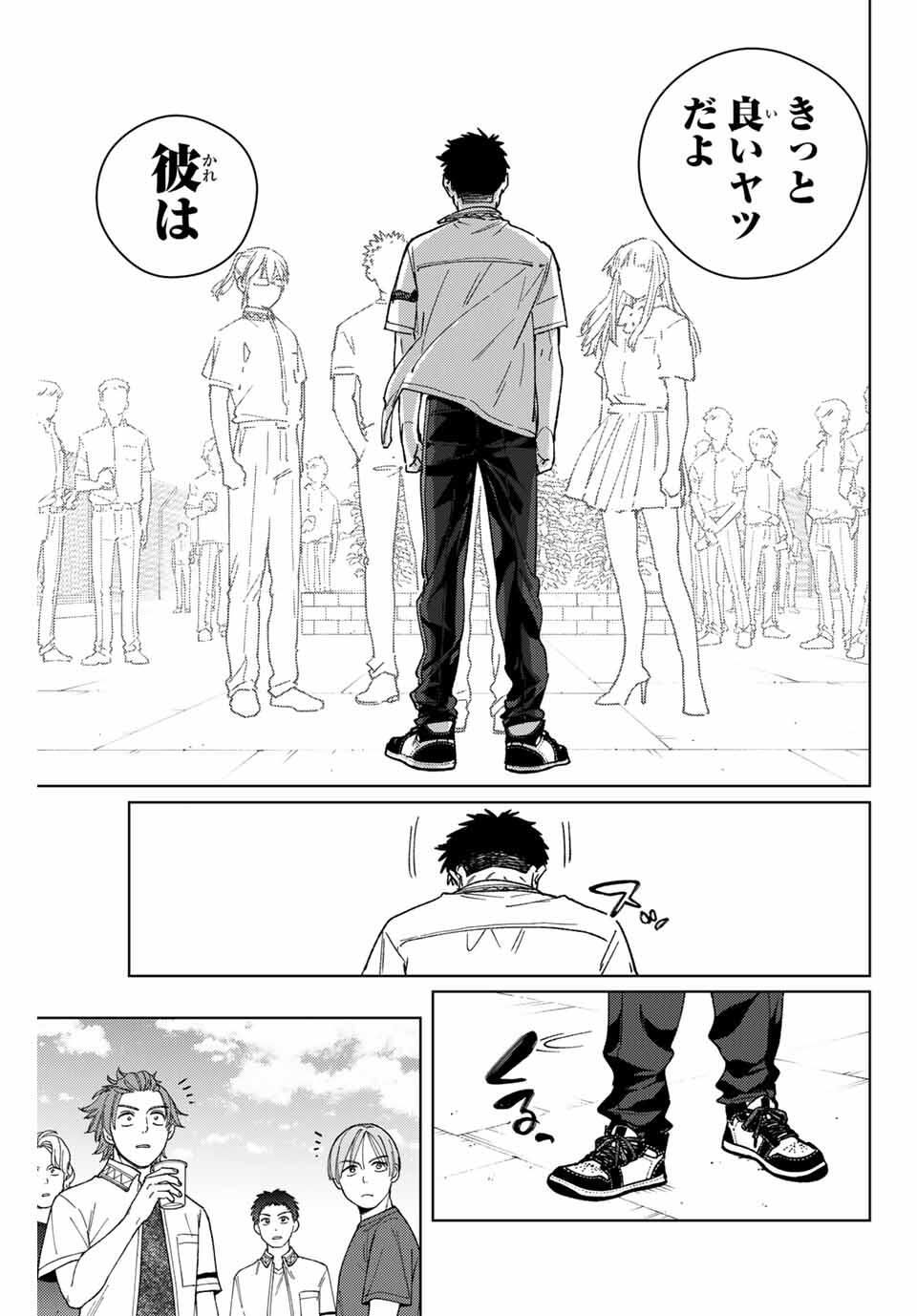 Windbreaker ウィンドブレイカー Wind Breaker (NII Satoru) Chap 189 - Next Chap 190