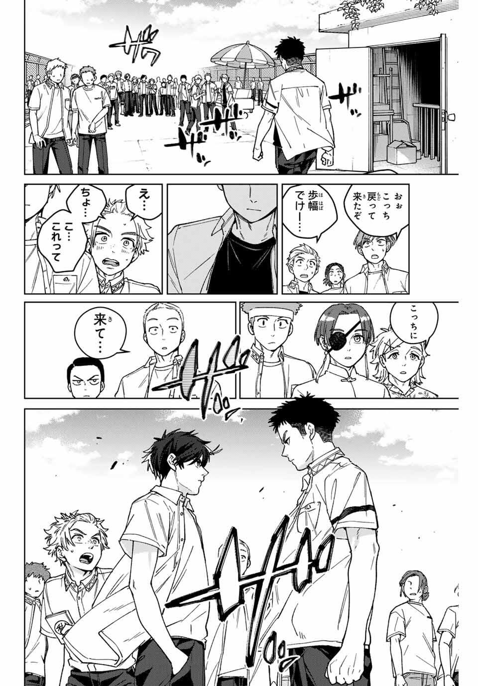 Windbreaker ウィンドブレイカー Wind Breaker (NII Satoru) Chap 189 - Next Chap 190
