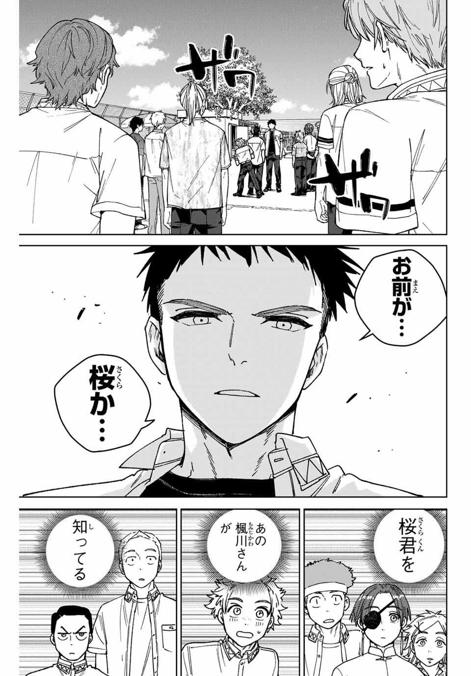 Windbreaker ウィンドブレイカー Wind Breaker (NII Satoru) Chap 189 - Next Chap 190