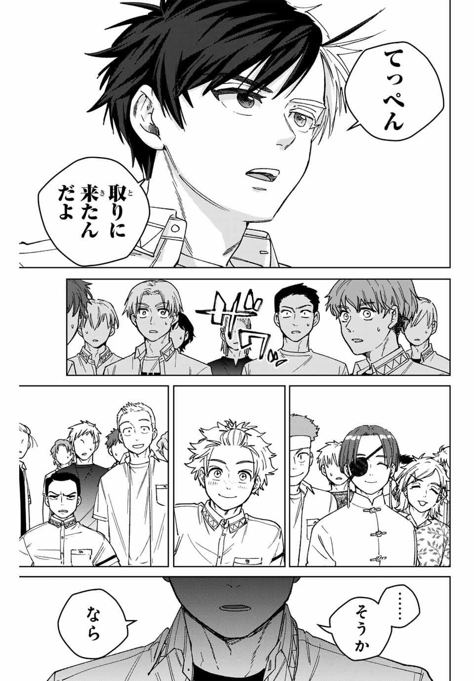 Windbreaker ウィンドブレイカー Wind Breaker (NII Satoru) Chap 189 - Next Chap 190